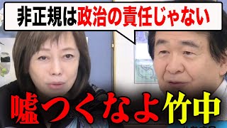 【正論】有本香vs竹中平蔵!!「自己責任ではない!!」有本香が非正規雇用をめぐり反論【百田尚樹/日本保守党/あさ８】