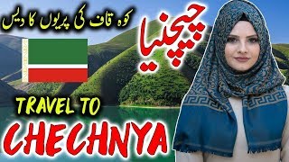 TravelToChechnya|FullHistoryAndDocumentaryAboutChechnyaInUrdu&Hindi|چیچنیاکیسیر