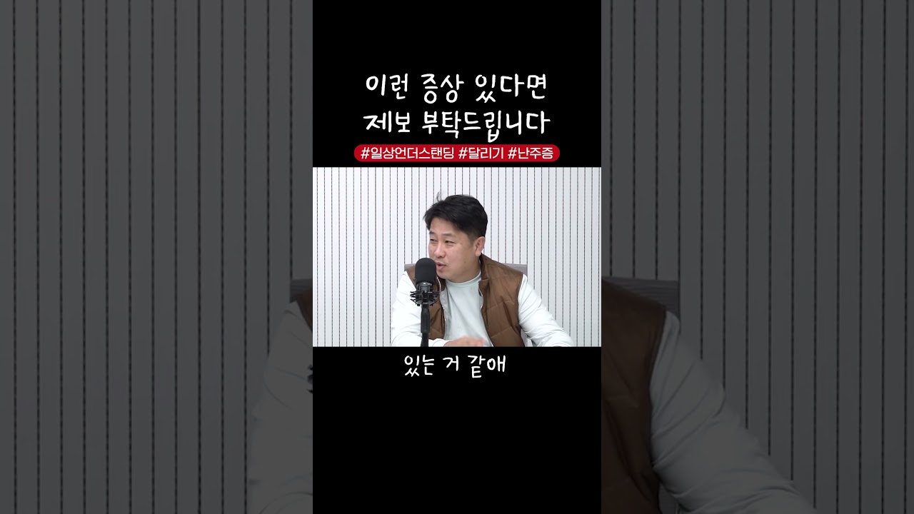 이프로는 달리기가 밉다