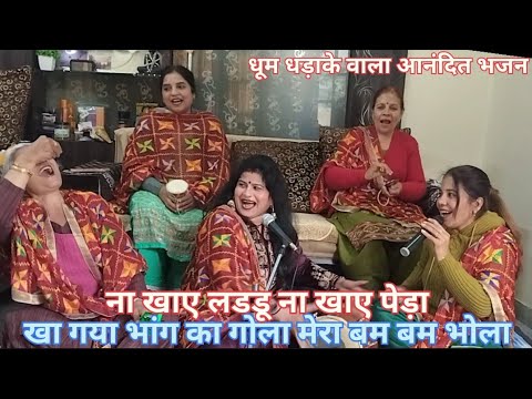 dheere dheere damru vajaye re