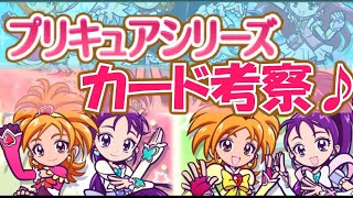 【ぷよクエ】強カード降臨！！赤の特別ルールコラボキャラか～！！