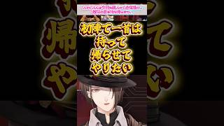 やっぱりずっと親バカ過保護脳筋パパ具合が良いハヤトお父さん #にじさんじ #切り抜き #加賀美ハヤト