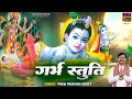 मनचाही संतान हेतु रोज सुने श्री कृष्ण 