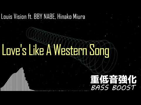 【重低音強化／BASS BOOST】Louis Vision ft. BBY NABE, Hinako Miura - Love's Like A Western Song