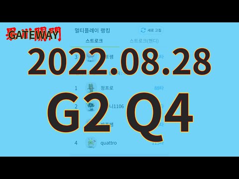 [Free Match] 20220828 Game2 / Q4