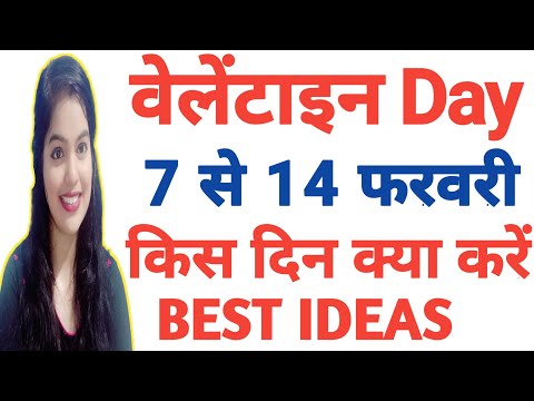 Valentine's Day Dates || Valentine Week List Dates celebrate|| Valentine Week and Month  February|