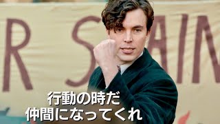 映画『ジョーンの秘密』本編映像