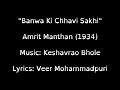 Amrit Manthan 1934: Banwa ki chhabi sakhi (Nalini Tarkhud) Amrit Manthan 1934: Banwa ki chhabi sakhi (Nalini Tarkhud)