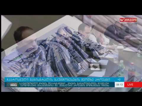 რუსთავი-წითელი ხიდის და რუსთავი-სადახლოს გზების პროექტირება იწყება 