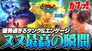 人生最高のヌヌ！！タンクエンゲージキングすぎるからJGやる人やってみて！【ワイリフ】