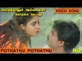Pothathu Pothathu HD Song Poranthalum Ambalaiya Porakka Koodathu