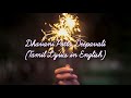 Dhavani Potta Deepavali Tamil Lyrics In English BavaLyrical