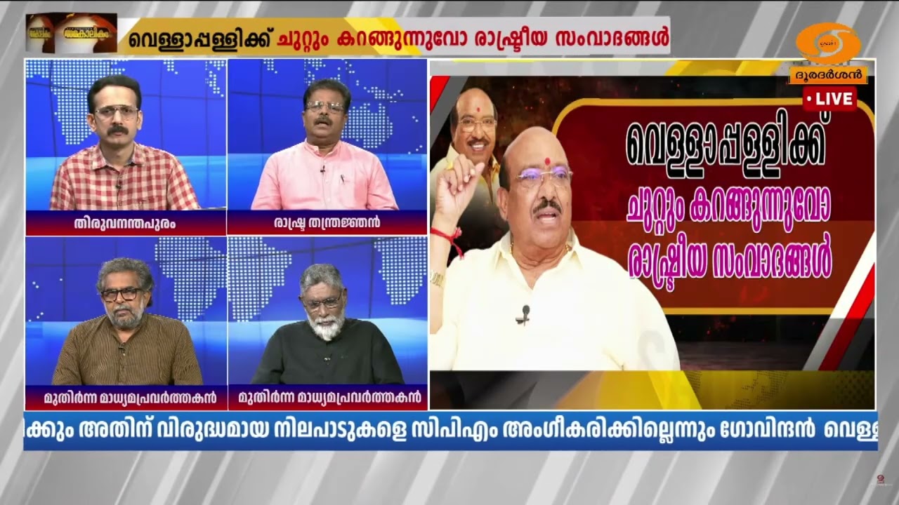 വെള്ളാപ്പള്ളി പറഞ്ഞ വിഷയത്തിന് പ്രാധാന്യമുണ്ട്, അത