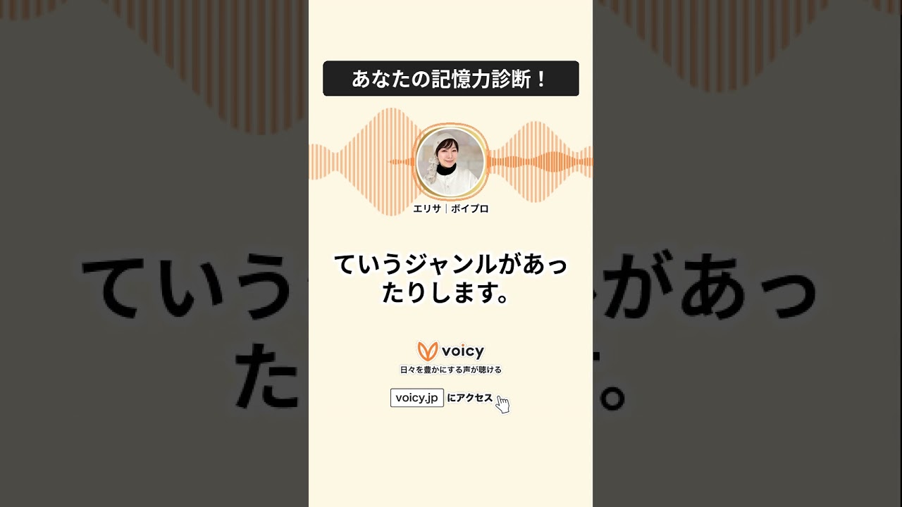 あなたの記憶力診断　ダイジェスト版