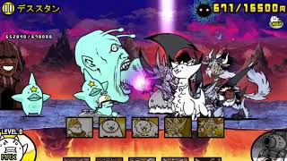 貓咪大戰爭 にゃんこ大戦争宇宙篇第3章n77星雲 宇宙編第3章n77星雲 無課金 寶物500 أغاني Mp3 مجانا