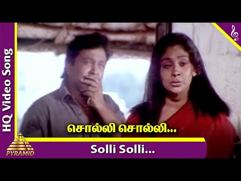 Solli Solli Video Song | Senthamizh Paatu Movie Songs | Prabhu | MS Viswanathan | Ilayaraja