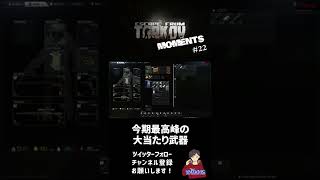 【EFT】TARKOV MOMENT's 22 #Shorts