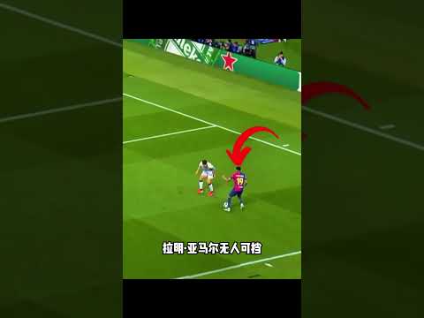 點球心理博弈，預判門將動作 #哈蘭德 #亞馬爾 #賽事 #進球時刻