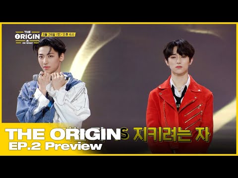 [THE ORIGIN] EP.02 Preview｜뺏으려는 자 VS 지키려는 자｜THE ORIGIN - A, B, Or What?｜2022.03.26
