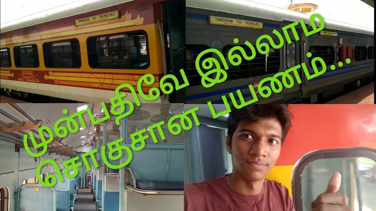 Antyodaya Express|Chennai tambaram-Tirunelveli | South side travel pana oru super train|Naveen kumar
