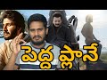 GlobeTrotter Full Video Song SSMB29 Movie Lyrical Video Song Mahesh Rajamouli Movie First Single