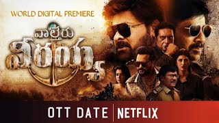 Waltair Veerayya Movie OTT Release Date Telugu 🔒| Waltair Veerayya Full Movie Telugu | Netflix India