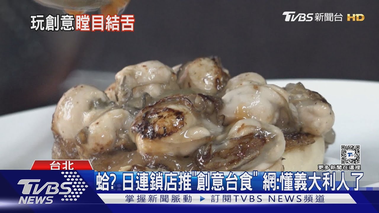 台灣人問號! 日甜甜圈推「魯肉飯比薩、胡椒餅派」