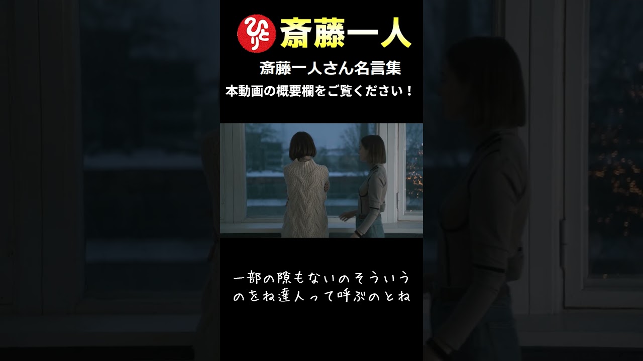 嫌な上司が激変！「達人」ゲームで顔を合わすのが楽しみに！