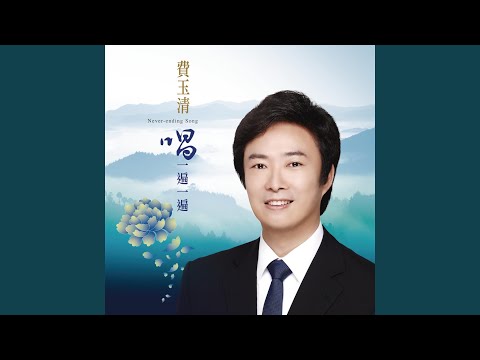 She Bu De Ba Yan Jing Zheng Kai