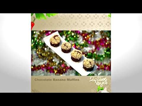 Mazhavil Ruchi I Chocolate Banana Muffins I Mazhavil Manorama