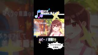 Ruby / Hatsune Miku (Orignal video)