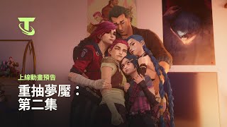 [閒聊] Heavy is the crown 3D建模公開