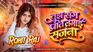 Download lagu तुझ संग प्रीत लगाई सजना Dj 🥰Hindi Love 💕 Dj Song Instagram Viral ❤️ Tujh Sang Preet Lagai Sajana Dj mp3