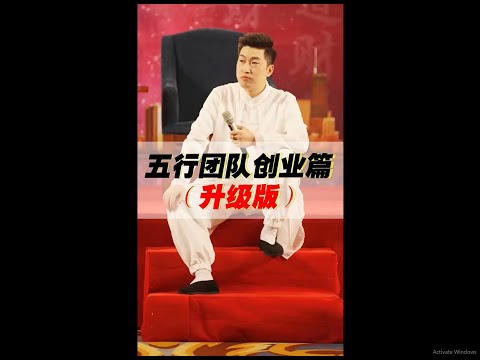 銷售 五行