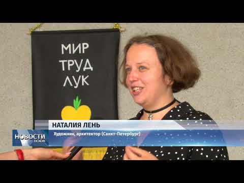 Новости Псков 30.07.2019 / Архитектор из Петербурга создала картинную летопись о Великих Луках