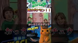 夏はポケモン！好きな映画教えて♡【ポケモン映画】#shorts #ポケモン #フィットネス   #ミーム #meme #おもしろ