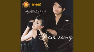 ខ្ញុំក៏ធ្លាប់មានសង្សារដែរ