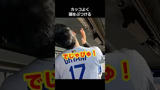 大谷翔平と「りくりゅうの龍一」が偉大なのに面白すぎる件 #大谷翔平 #りくりゅう #龍一