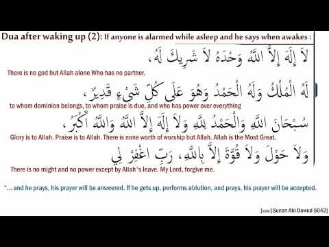 Dua after waking up (2) : when you wake up alarmed during sleep