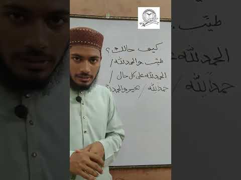 Arabi main khairit kesy puchain?