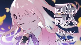 【歌枠】わちゃわちゃいえ～い✌Singing Stream【にじさんじ/町田ちま】