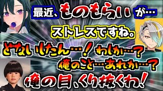 叶さんにも歯抜けを要求するヘンディーさんが原因で「ものもらい」になる一ノ瀬うるは【切り抜き/ヘンディー/一ノ瀬うるは/歌衣メイカ/えぺまつり/APEX】