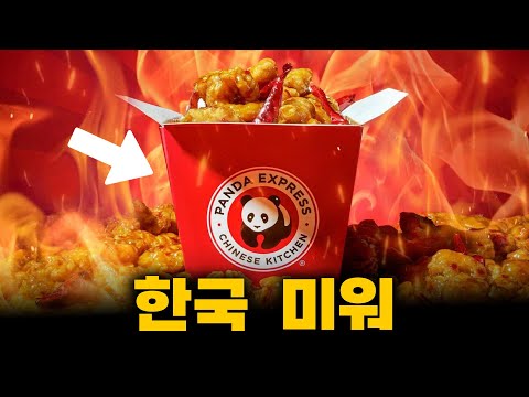미국에서는 국민음식인데 한국에서만 히마리가 없는 초거대 밥브랜드