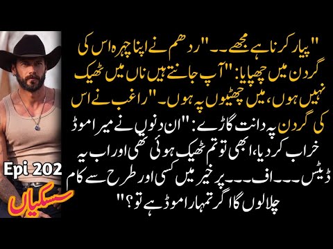 Musa Jani's Scene||Raghib And Ridham❤||Siskiyan||Ali Atish||Epi 202