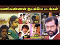 Manivannan Directed Movies Hit Or Flop  | Tamil Channel