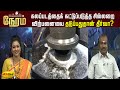 கலப்படத்தைக் கட்டுப்படுத்த சில்லறை �