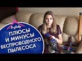 Отзыв о Интернет-магазин advanzy.ru: Пылесос Dyson V8 Absolute+