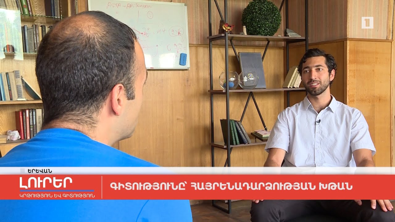 Գիտությունը՝ հայրենադարձության խթան