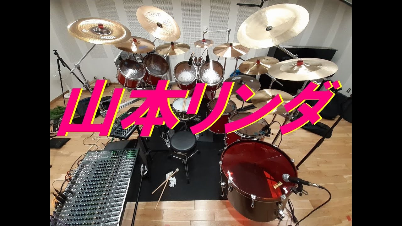 狙いうち　山本リンダ　ドラム叩いてみた