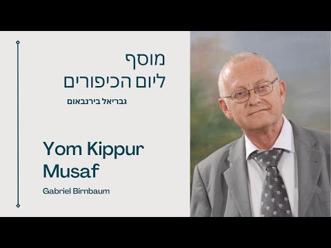 גבריאל בירנבאום מוסף ליום הכיפורים - Nusach Yom Kippur Mussaf Gabriel Birnbaum